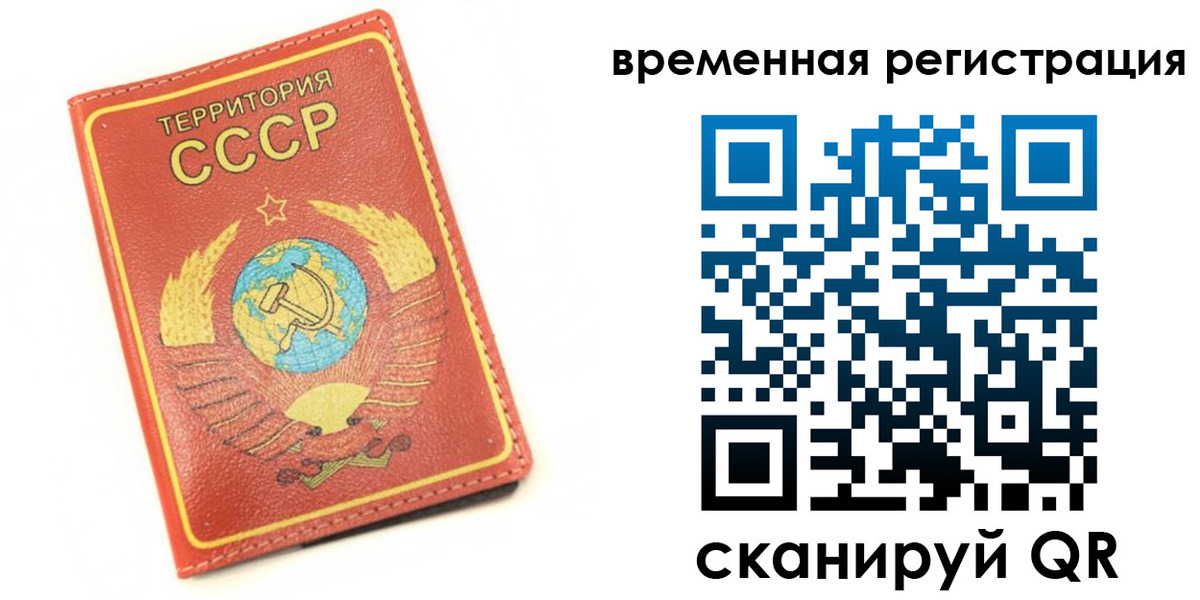временная регистрация адрес в Баймаке