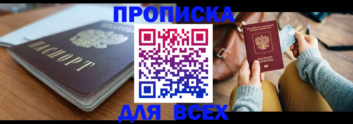 регистрация для школы в Баймаке