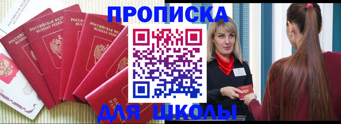 временная регистрация недорого в Баймаке